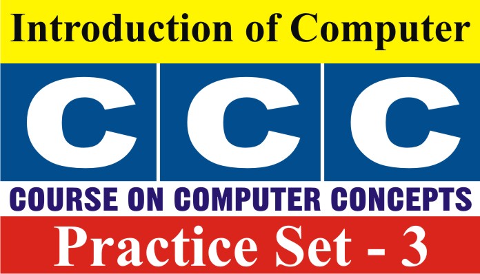 Introduction of Computer MCQ
